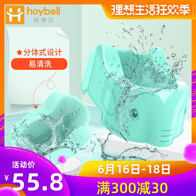 好伊贝宝宝座便器凳男女婴儿小孩小马桶儿童马桶坐便器婴幼儿便盆在类目 尿片/洗护/喂哺/推车床, 理发器/指甲钳/体温计等日常护理小用品, 儿童坐便凳中 - 来自Buy2taobao.com提供专业的淘宝代购服务