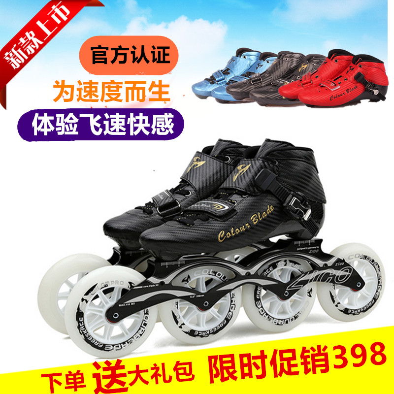 凯雷德速滑轮滑鞋成人男专业速滑鞋竞速儿童速滑鞋碳纤维大轮速度在类目 运动/瑜伽/健身/球迷用品, 轮滑/滑板/极限运动, 直排轮中 - 来自Buy2taobao.com提供专业的淘宝代购服务