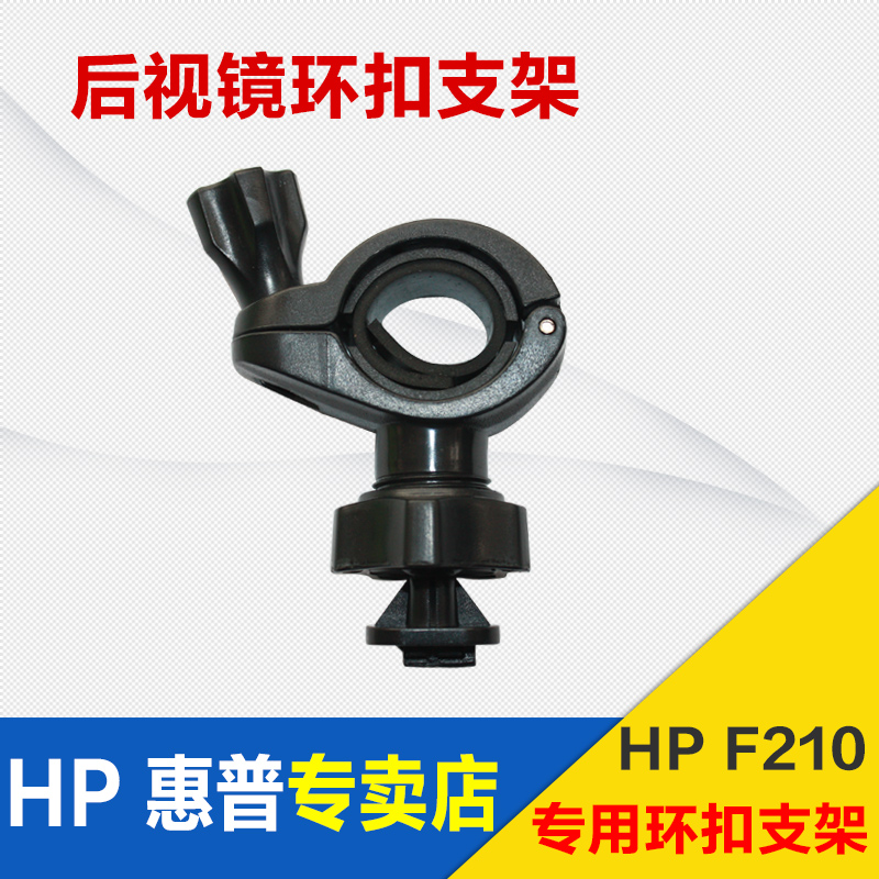 HP HP F210 F310 F300 car driving recorder 360 degree rotating mirror buckle bracket