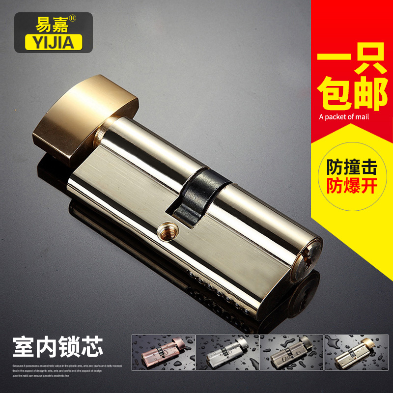 易嘉室内卧室通用型房门纯铜锁芯卫生间家用执手锁小70mm锁头锁具在类目 基础建材, 家用五金, 其他五金件, 锁具配件中 - 来自Buy2taobao.com提供专业的淘宝代购服务