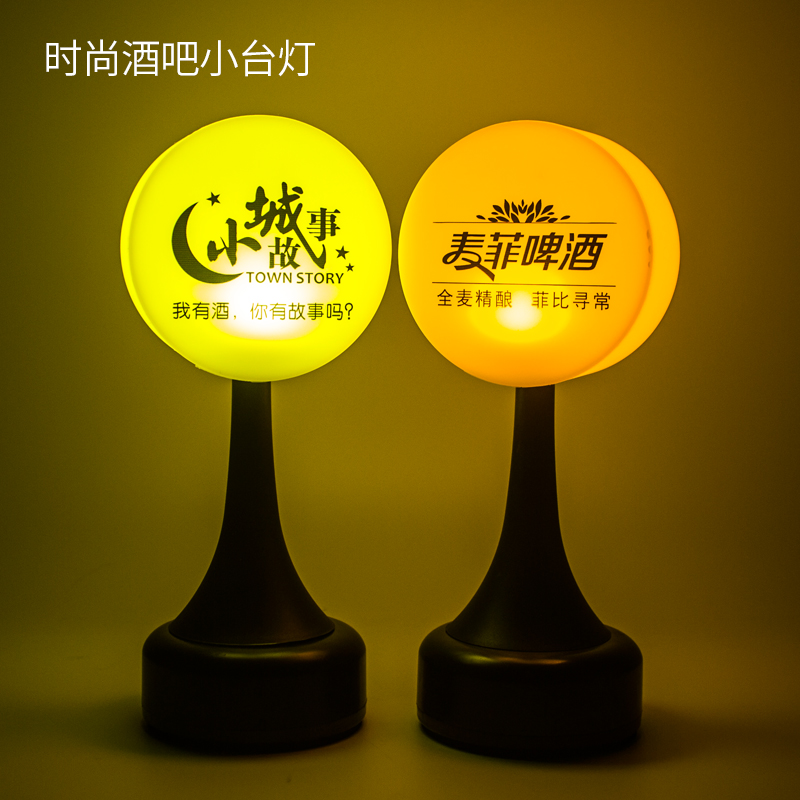 酒吧小桌灯台灯餐厅ktv创意耐摔LED发光灯清吧气氛暖灯可印店名在类目 玩具/童车/益智/积木/模型, 电子/发光/充气/整蛊玩具, 发光玩具中 - 来自Buy2taobao.com提供专业的淘宝代购服务
