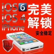 Микро sim-карта для Apple Iphone4s разблокировать