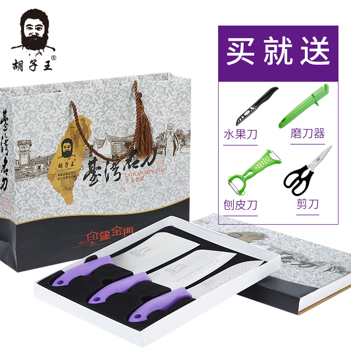 胡子王菜刀金門千喜紫片刀三件套鋒利菜刀廚房時尚菜刀正品包郵在類目 廚房/烹飪用具, 烹飪用具, 刀具, 全套廚房刀具中 - 來自Buy2taobao.com提供專業的淘寶代購服務