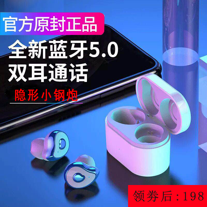 新品无线蓝牙耳机双耳半入耳式带充电仓便携运动小米华为通用爆款在类目 影音电器, 蓝牙耳机中 - 来自Buy2taobao.com提供专业的淘宝代购服务