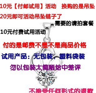【付邮试用】皇冠公主 吊坠 （一个 不配链子，需要链子请拍套餐