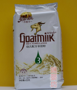  特价 新包装关山康乳莎能羊配方升级3段幼儿羊奶粉13年产整箱包邮