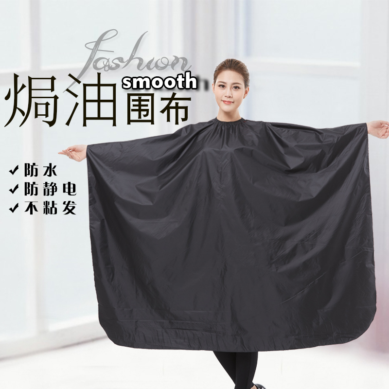 理发店披肩染发焗油防水围布烫染加厚焗油围布理发店专用工具定制|ruв категории подгузник/шампунь/вскармливать/тележка кроватью, парикмахерская/маникюрные ножницы/термометр ежедневный уход небольших товаров и т.д., парикмахерская окружающие ткани - от Buy2taobao.com для оказания профессиональной услуги покупки агента Taobao