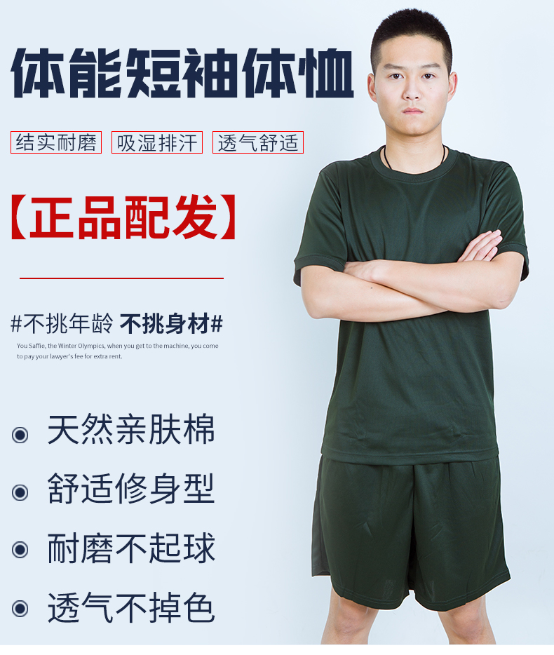 正品2018新式16式武體能訓練服套裝t恤短袖陸男消防夏迷彩作訓服在類目 戶外/登山/野營/旅行用品, 軍迷服飾/軍迷用品, 迷彩服/軍迷服/作訓服, T恤中 - 來自Buy2taobao.com提供專業的淘寶代購服務