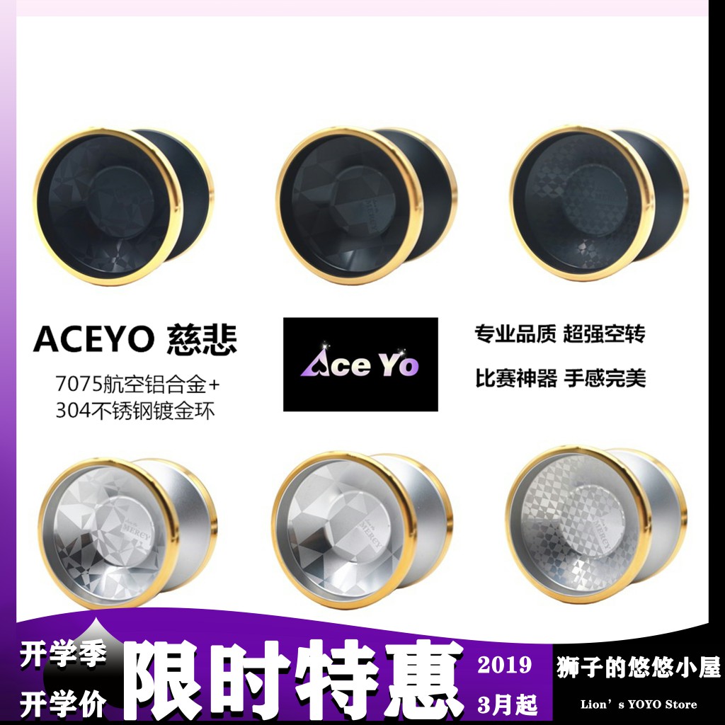 悠悠球aceyo慈悲7075限量绝版专业比赛竞技溜溜YOYO球礼物包邮|msdalam kategori Toy/bayi/teka-teki/blok bangunan/model, Yo (yo) bola - dari Buy2taobao.com untuk memberikan perkhidmatan ejen Taobao profesional membeli