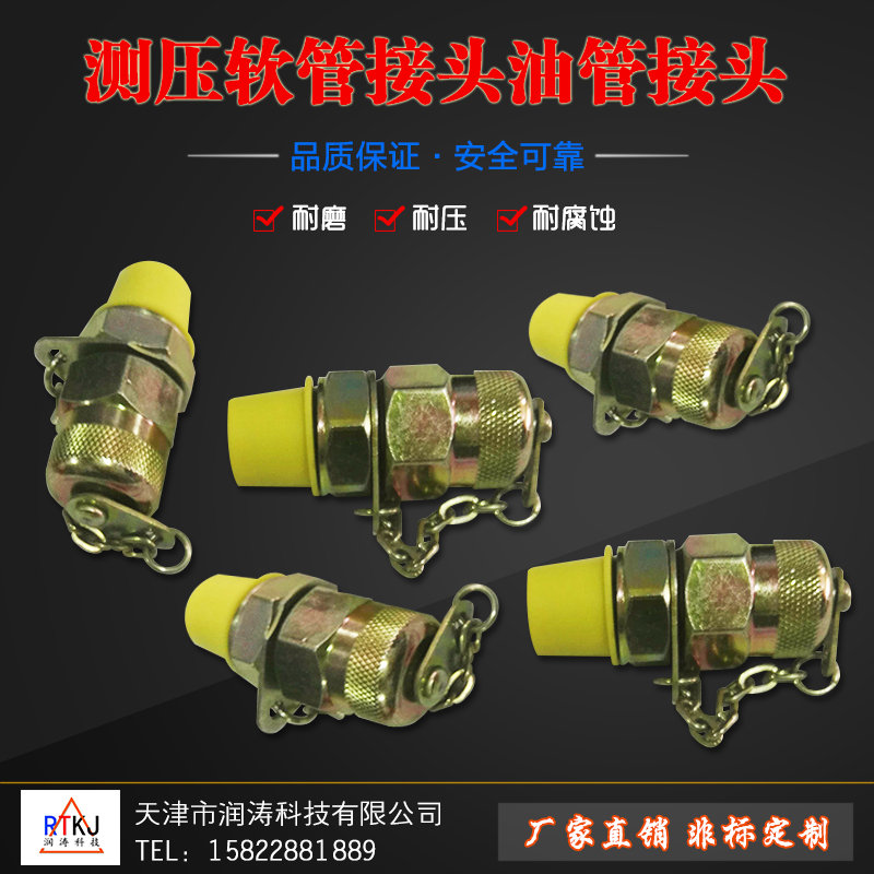 测压接头P-7P-3测压软管接头油管接头压力表在类目 五金/工具, 气动工具, 气动元件中 - 来自Buy2taobao.com提供专业的淘宝代购服务