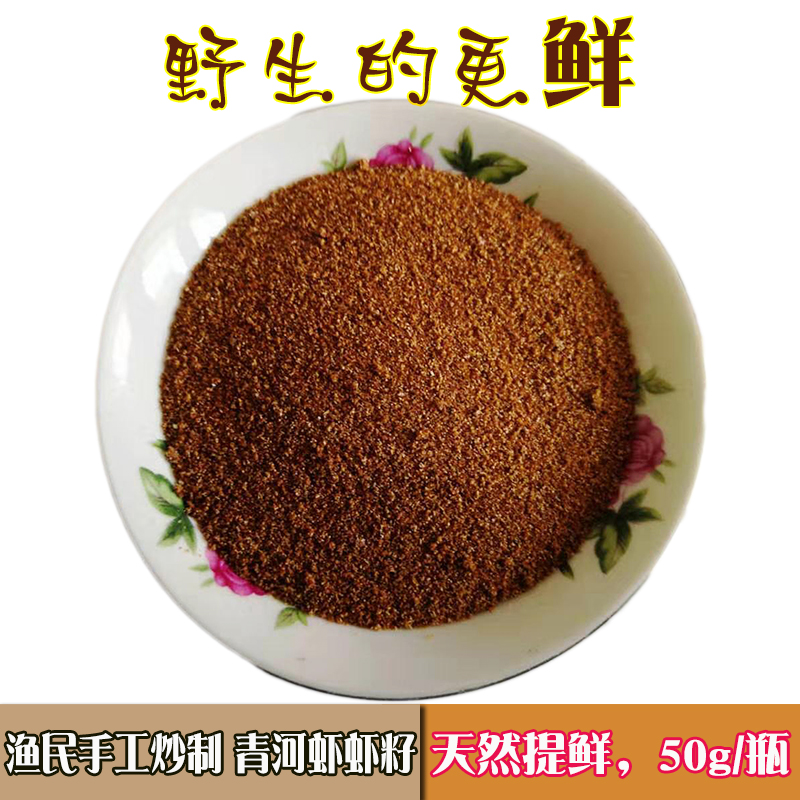 高郵湖野生青蝦河蝦籽蝦蛋蝦卵手工炒制蕪湖蝦子面小刀面配料50g在類目 水產肉類/新鮮蔬果/熟食, 海鮮/水產品/製品, 蝦類, 蝦類製品中 - 來自Buy2taobao.com提供專業的淘寶代購服務
