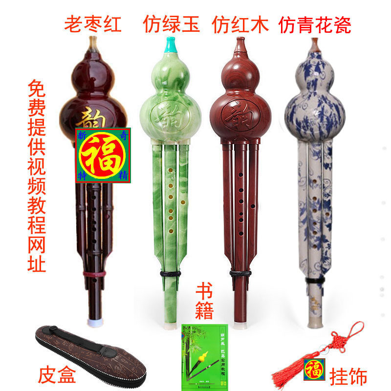 正品環保膠木葫蘆絲可拆卸便維護葫蘆司不裂不黴防摔 樂器音質好在類目 樂器/吉他/鋼琴/配件, 民族樂器, 民族吹奏樂器, 葫蘆絲中 - 來自Buy2taobao.com提供專業的淘寶代購服務