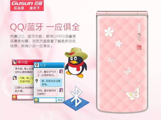 巨盛V5女士翻盖炫彩呼吸灯女款学生移动联通老人机大字体大声音在类目 手机中 - 来自Buy2taobao.com提供专业的淘宝代购服务