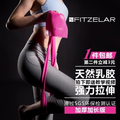 瑜伽弹力带健身女皮筋初学拉力带拉伸展带力量训练深蹲运动阻力带在类目 运动/瑜伽/健身/球迷用品, 瑜伽, 瑜伽拉力带中 - 来自Buy2taobao.com提供专业的淘宝代购服务