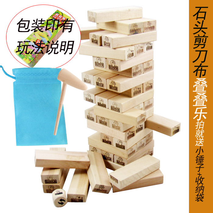 叠叠高叠叠乐层层叠积木儿童玩具亲子游戏聚会桌游原木石头剪刀布在类目 玩具/童车/益智/积木/模型, 儿童棋类/桌面游戏, 游戏叠叠乐中 - 来自Buy2taobao.com提供专业的淘宝代购服务