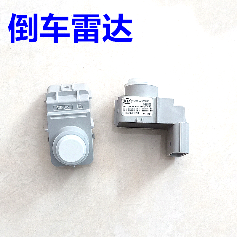 适配现代瑞纳索八K3凯绅朗动倒车雷达起亚K2倒车探头传感器原装在类目 汽车/用品/配件/改装, 汽车影音/车用电子/电器, 汽车电子防盗安防, 倒车雷达中 - 来自Buy2taobao.com提供专业的淘宝代购服务