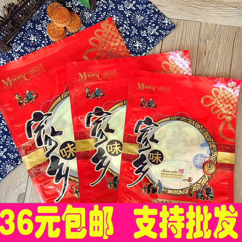 家鄉味月餅袋/500克1000克中秋月餅包裝袋大月餅袋子大禮餅袋包郵在類目 辦公設備/耗材/相關服務, 包裝設備/標牌及耗材, 禮品袋/塑料袋中 - 來自Buy2taobao.com提供專業的淘寶代購服務