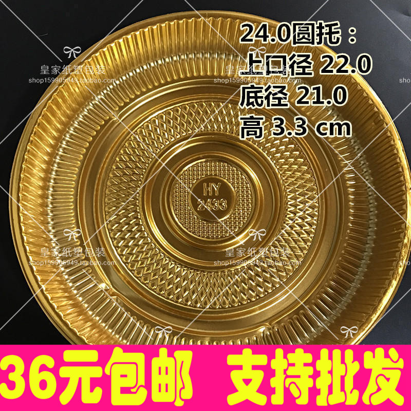 金色24CM1000克装大肉饼芝麻饼月饼内托年糕内衬托盘100个包邮在类目 办公设备/耗材/相关服务, 包装设备/标牌及耗材, 礼品袋/塑料袋中 - 来自Buy2taobao.com提供专业的淘宝代购服务