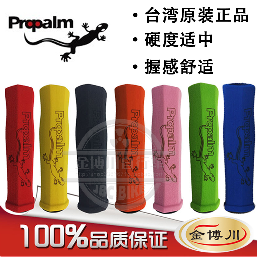 PROPALM/壁虎/自行車海綿防滑把套 舒適 手感好山地車 台灣原産在類目 自行車/騎行裝備/零配件, 自行車零/配件, 自行車把套中 - 來自Buy2taobao.com提供專業的淘寶代購服務