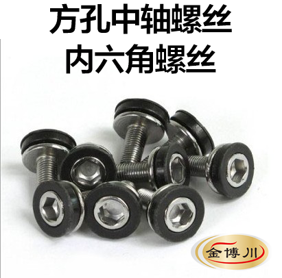 山地车公路车死飞内六角方孔中轴防水螺丝防尘曲柄牙盘自行车配件|msdalam kategori Bike/Berbasikal Equipment/Parts, basikal sifar/Fitting, Axis - dari Buy2taobao.com untuk memberikan perkhidmatan ejen Taobao profesional membeli
