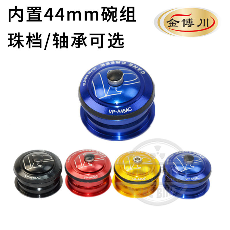 珠档 轴承培林碗组 山地车自行车头管车头44/44mm内置碗组|ruв категории велосипед/езда оборудования/запасных частей, велосипед нулевой/аксессуары, велосипед голову чашку - от Buy2taobao.com для оказания профессиональной услуги покупки агента Taobao