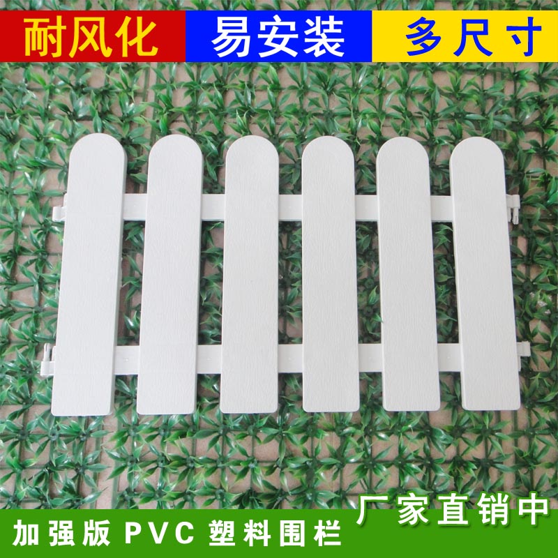 塑料围栏篱笆灰白色栅栏阳台护栏圣诞装饰幼儿园花园学校户外隔断在类目 鲜花速递/花卉仿真/绿植园艺, 园艺用品, 大型篱笆/栅栏中 - 来自Buy2taobao.com提供专业的淘宝代购服务
