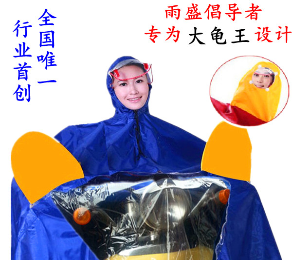 Advocates The turtle Dedicated Poncho motorcycle Electric cars poncho car cover transparent Hat Raincoatin the Electric cars/Fitting/Transportation , Electric vehicles and equipment area , Electric cars poncho category - from Buy2taobao.com to provide professional Taobao agent buy service