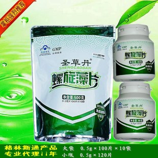  包邮圣草丹螺旋藻片500g格林斯通螺旋藻干货正品儿童中老年保健品