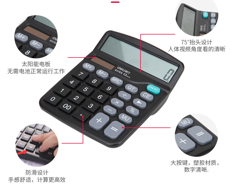 包郵 得力837ES計算器 太陽能 計算機 桌面計算器 辦公型計算器在類目 電子詞典/電紙書/文化用品, 計算器中 - 來自Buy2taobao.com提供專業的淘寶代購服務