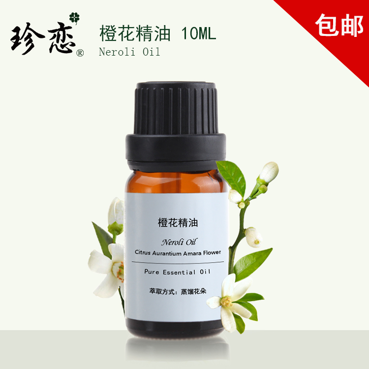 法国进口橙花精油 10ml纯单方正品护肤保湿滋养抗皱嫩肤香薰舒压|msdalam kategori Beauty/badan/minyak pati, minyak pati aromaterapi, Minyak Essential - dari Buy2taobao.com untuk memberikan perkhidmatan ejen Taobao profesional membeli