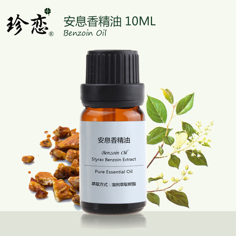 珍戀進口安息香精油10ml純單方植物保濕防裂護膚天然香薰安眠正品在類目 美容護膚/美體/精油, 精油芳療, 單方精油中 - 來自Buy2taobao.com提供專業的淘寶代購服務