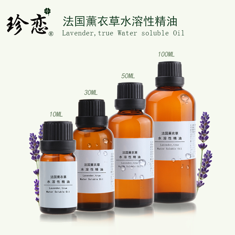 珍恋薰衣草水溶性精油香薰泡澡安神舒压助眠控油补水清洁毛孔护肤|ruв категории туалетные чище/санитарно - гигиенических салфеток/бумага/Ароматерапия, Ароматерапия товаров, аромат специй - от Buy2taobao.com для оказания профессиональной услуги покупки агента Taobao