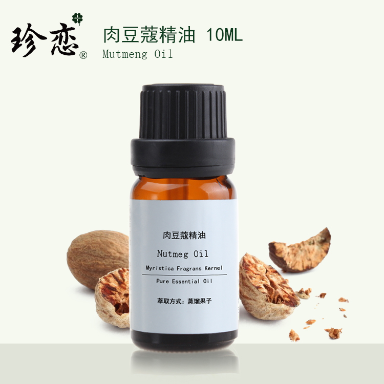 珍戀純單方肉豆蔻精油10ml天然植物護膚去屑護發助消化正品在類目 美容護膚/美體/精油, 精油芳療, 單方精油中 - 來自Buy2taobao.com提供專業的淘寶代購服務