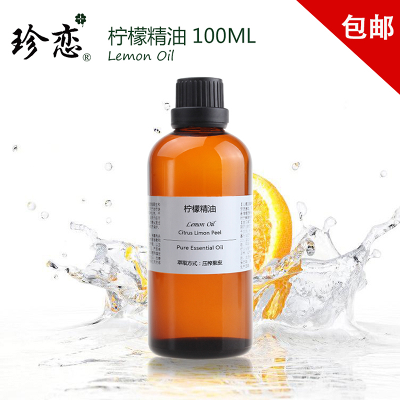 珍戀純單方安嶽檸檬精油 100ml面部護膚提亮膚色天然香薰提神正品在類目 美容護膚/美體/精油, 精油芳療, 單方精油中 - 來自Buy2taobao.com提供專業的淘寶代購服務
