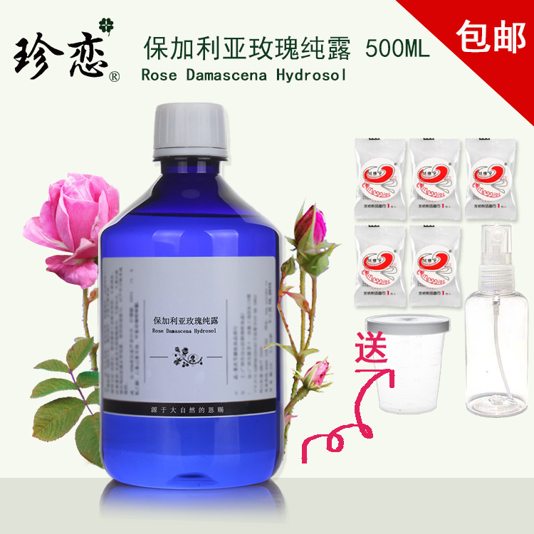 饱和保加利亚玫瑰纯露 500ml天然精油保湿补水大马士革花水正品|msdalam kategori Beauty/badan/minyak pati, minyak pati aromaterapi, bunga/air bunga - dari Buy2taobao.com untuk memberikan perkhidmatan ejen Taobao profesional membeli