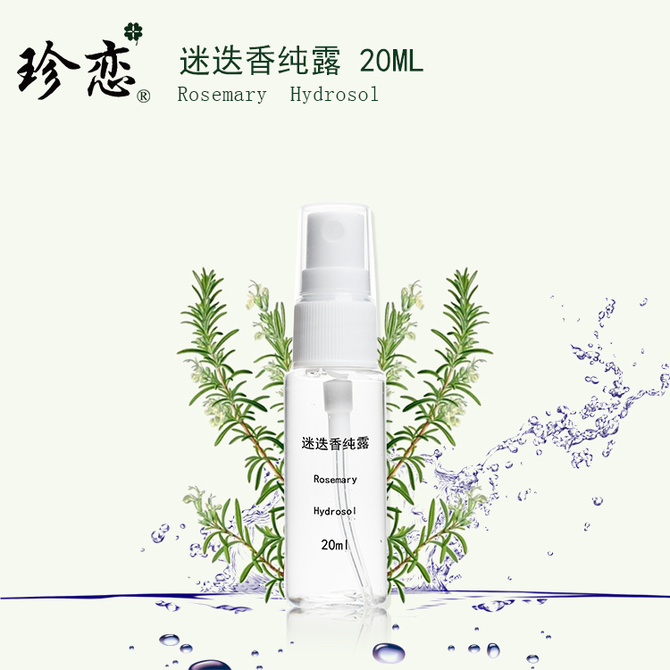 珍恋马鞭草酮迷迭香纯露20ml天然收缩毛孔粗大保湿喷雾爽肤水正品|msdalam kategori Beauty/badan/minyak pati, minyak pati aromaterapi, bunga/air bunga - dari Buy2taobao.com untuk memberikan perkhidmatan ejen Taobao profesional membeli