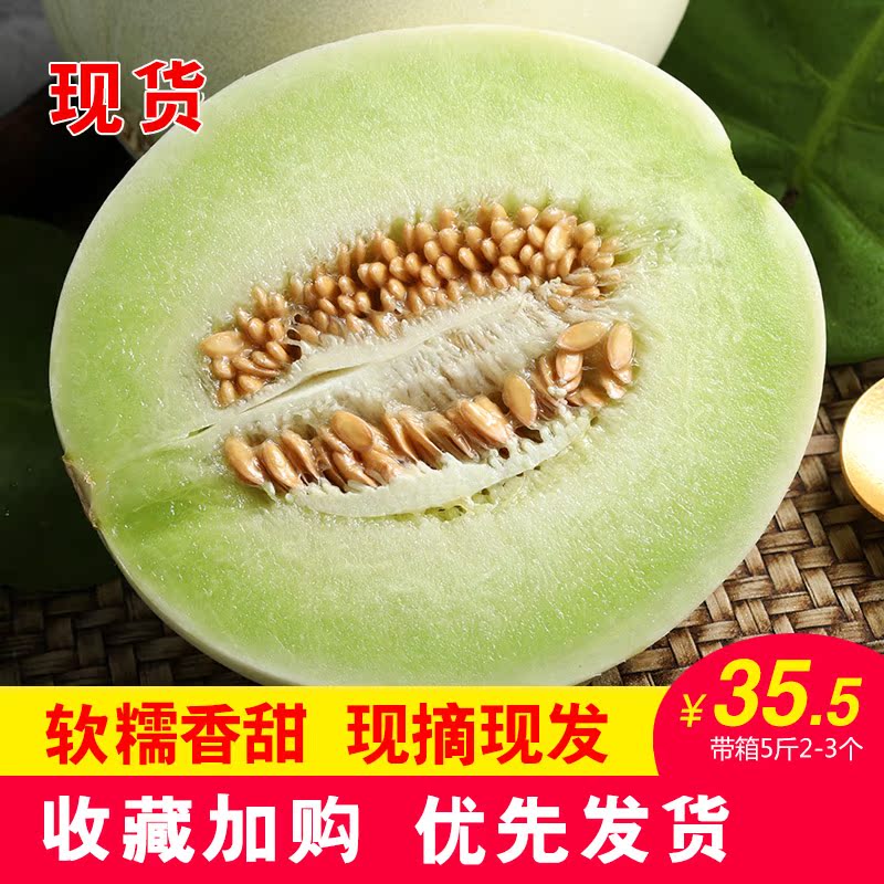 南汇玉菇甜瓜带箱5斤2-3个玉菇蜜瓜新鲜梨瓜甜瓜小白瓜 甜瓜孕妇在类目 水产肉类/新鲜蔬果/熟食, 新鲜水果, 甜瓜中 - 来自Buy2taobao.com提供专业的淘宝代购服务