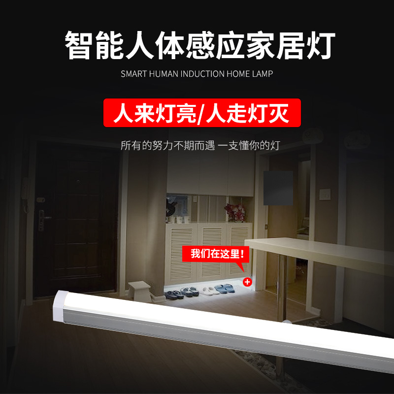 智能人體感應衣櫃燈鞋櫃底燈酒櫃衣帽間玄關LED燈帶展櫃補光燈條在類目 家裝主材, 燈具燈飾, 櫥櫃燈中 - 來自Buy2taobao.com提供專業的淘寶代購服務