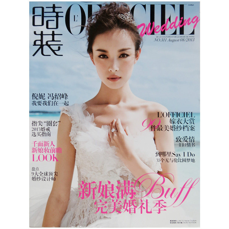 高端<em>女性杂志</em>好吗?高端<em>女性杂志</em>价格,高端<em>女性</em>