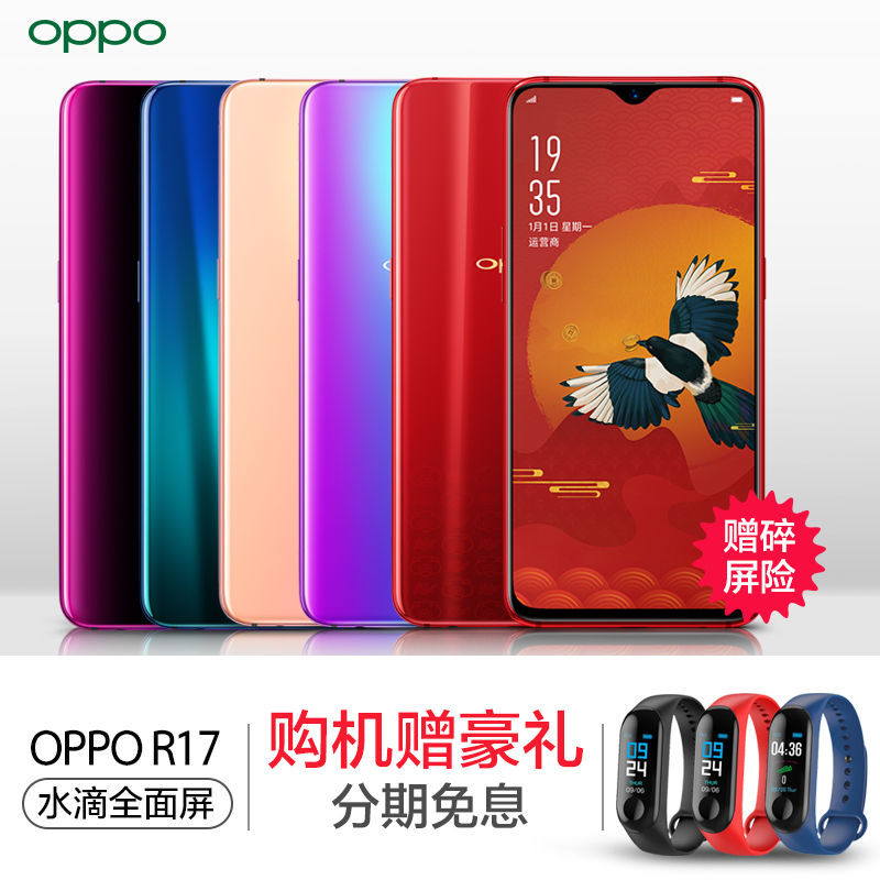 【活动降600】OPPO R17oppor17手机全新机正品新款oppor17手机全新限量oppo find xoppor15r11soppor19oppok1在类目 手机中 - 来自Buy2taobao.com提供专业的淘宝代购服务