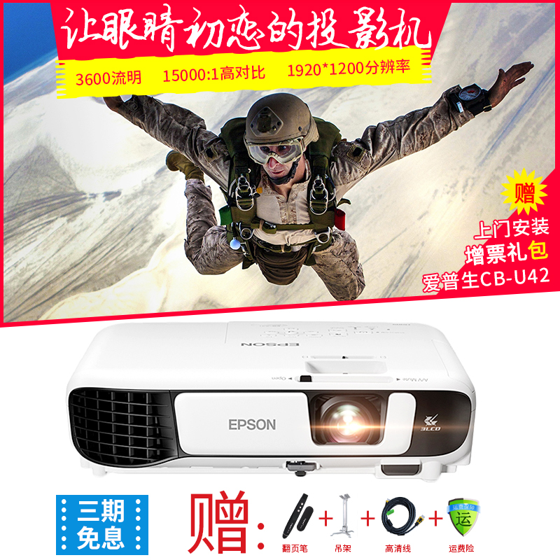 Epson EPSON Projector CB-U42 Widescreen business affairs Office meeting high definition wireless wifi Projector Built-in wireless Projector 1080P Widescreen Home Theaterin the Office Equipment/Consumables/Related Services , Projector category - from Buy2taobao.com to provide professional Taobao agent buy service