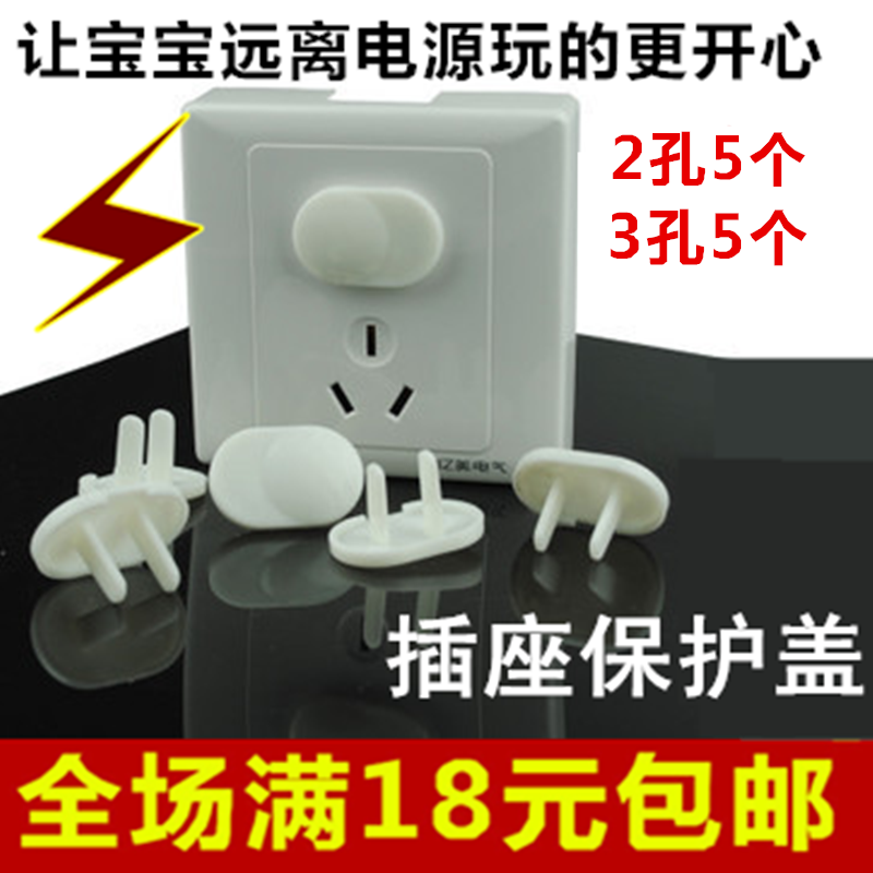 婴幼儿安全插座 绝缘插座套 宝宝防触电保护 3叉/3相 2孔插座盖在类目 尿片/洗护/喂哺/推车床, 防撞/提醒/安全/保护, 防触电保护中 - 来自Buy2taobao.com提供专业的淘宝代购服务