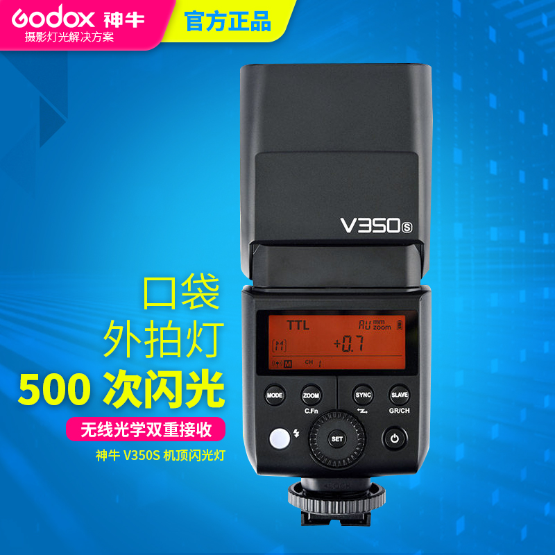 神牛V350S外拍机顶闪光灯索尼微单a6000 a7 a7r2 佳能单反热靴灯|ruв категории Цифровые аксессуары, зеркальные/один электрический фотокамера аксессуары, вспышка, вспышка камеры - от Buy2taobao.com для оказания профессиональной услуги покупки агента Taobao
