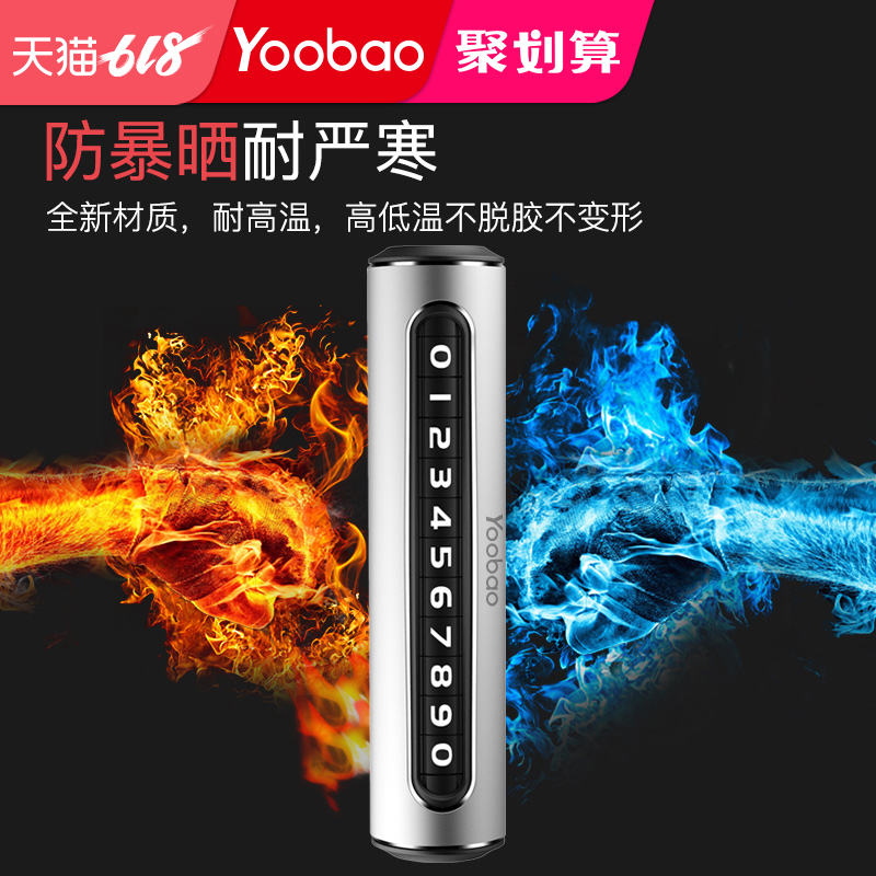 羽博汽车临时停车电话号码牌个性停靠牌移车挪车电话牌可隐藏滚动在类目 3C数码配件, 数码周边, 其它电池中 - 来自Buy2taobao.com提供专业的淘宝代购服务