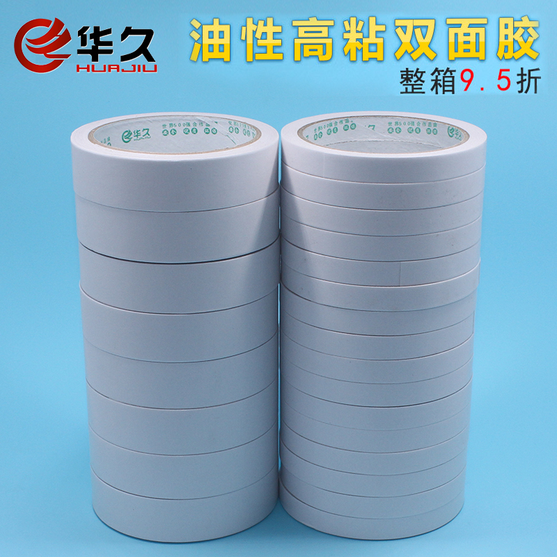 油性双面胶带 整箱包邮 粘性好四季好用 宽5mm9mm10mm等|msdalam kategori Kamus elektronik/buku kertas elektronik/alat tulis, Produk pelekat, pita/pita pelekat/jalur - dari Buy2taobao.com untuk memberikan perkhidmatan ejen Taobao profesional membeli