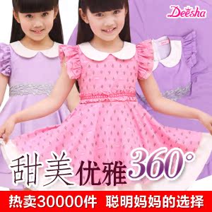  笛莎童装女童连衣裙夏装新款迪莎旗舰店儿童公主裙子迪沙大童
