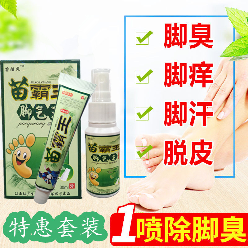治腳氣去真菌感染根止癢治療腳臭神器腳汗癢泡腳藥包粉水殺菌藥膏在類目 本地化生活服務, 健康服務, 足浴/洗浴/按摩中 - 來自Buy2taobao.com提供專業的淘寶代購服務
