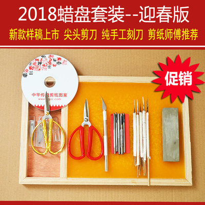剪纸工具套装刻纸剪刀垫板刻刀刻板蜡板蜡盘刻纸刀手工刀