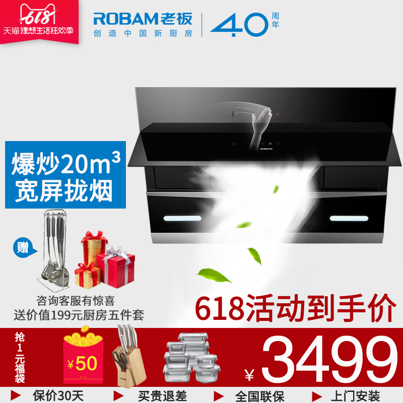 Robam/老板 CXW-260-27A5大吸力侧式爆炒家用抽油烟机官方旗舰店在类目 大家电, 厨房大电, 油烟机中 - 来自Buy2taobao.com提供专业的淘宝代购服务