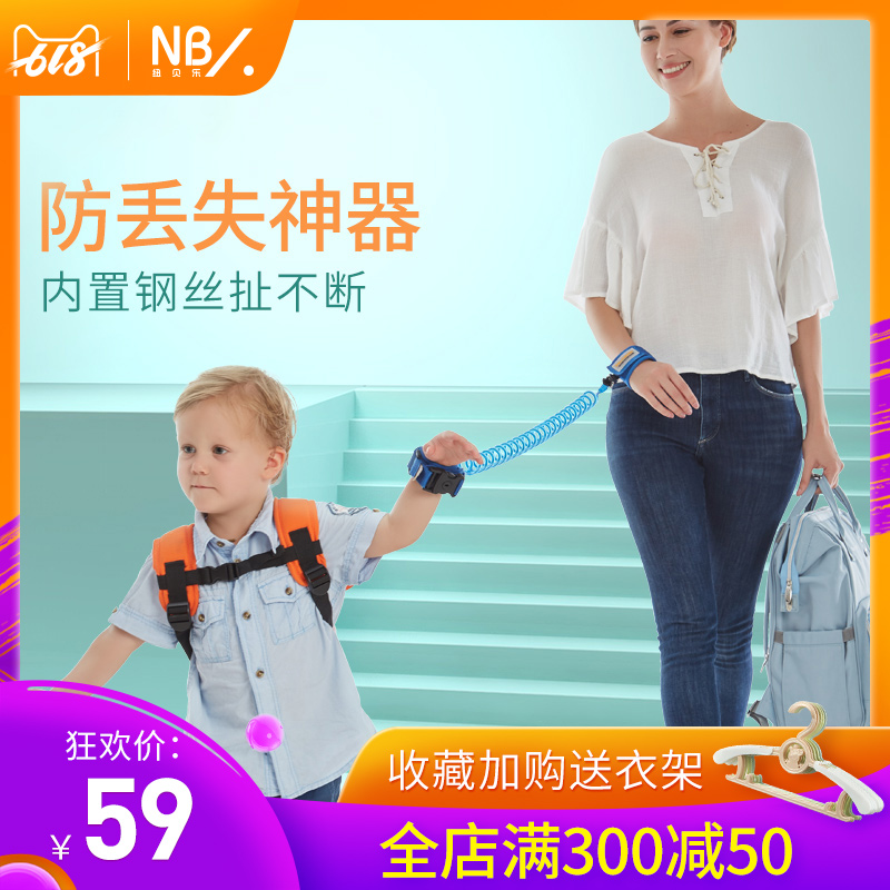 纽贝乐儿童防走失牵引绳带锁手腕宝宝防丢失手腕防丢绳安全带在类目 尿片/洗护/喂哺/推车床, 背带/学步带/出行用品, 出行用品中 - 来自Buy2taobao.com提供专业的淘宝代购服务